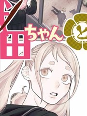 地缚少年花子君漫画卷册索引封面占位