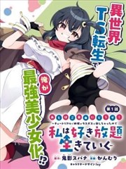 地缚少年花子君漫画卷册索引封面占位