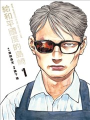 地缚少年花子君漫画卷册索引封面占位